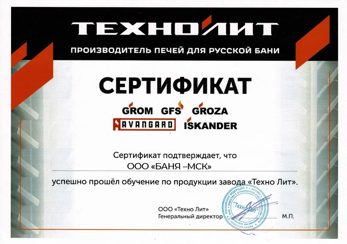 Партнёр «Технолит»