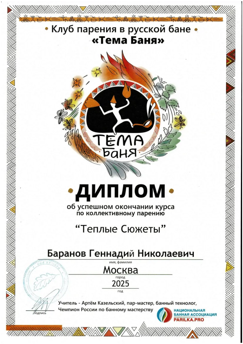 Клуб парения «Тёплые сюжеты»